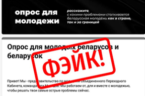 Спецслужбы собирают информацию в чатах беларуской диаспоры